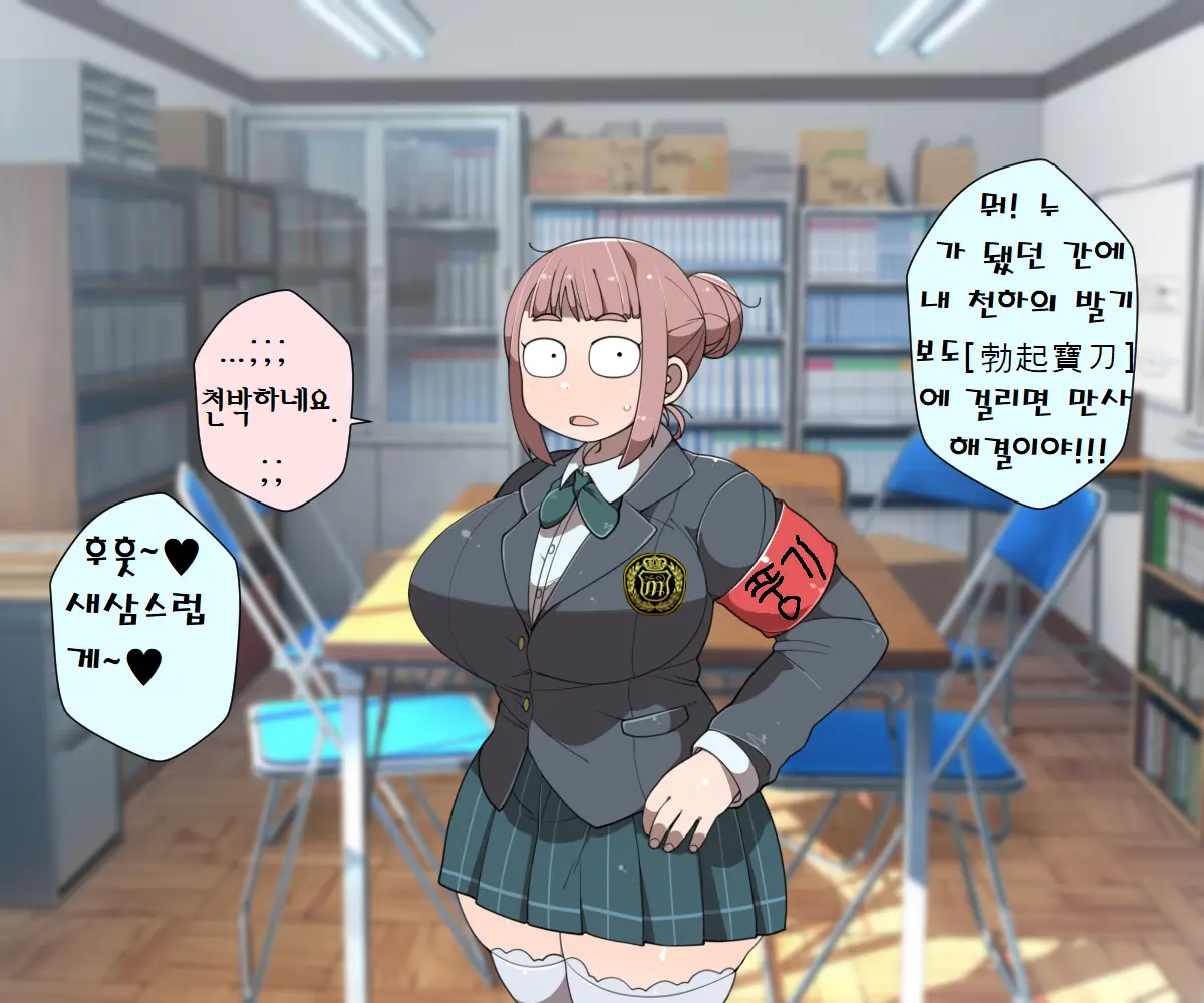 MobPako Gakuen Kossori Sukebe-Bu | 모브섹스학원 몰래야한짓부